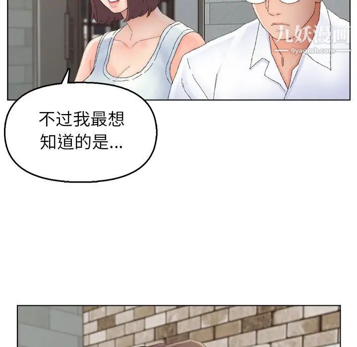 爸爸的朋友第46話