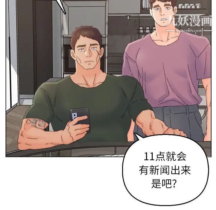 爸爸的朋友第46话
