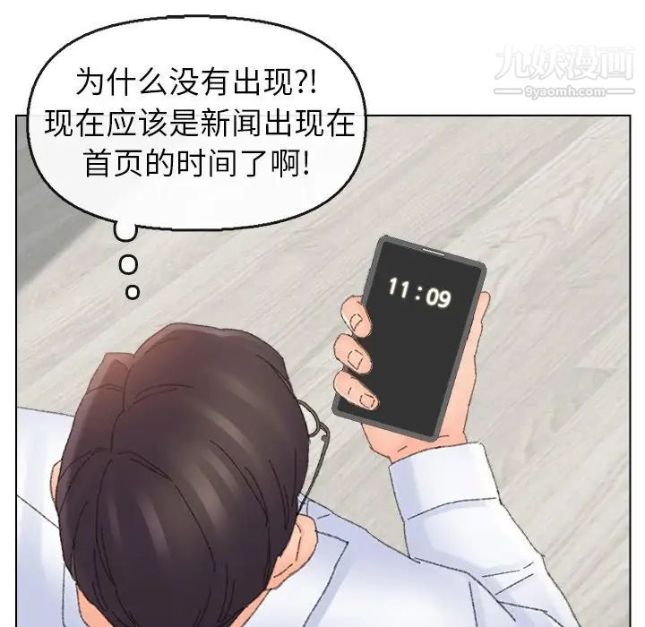 爸爸的朋友第46话