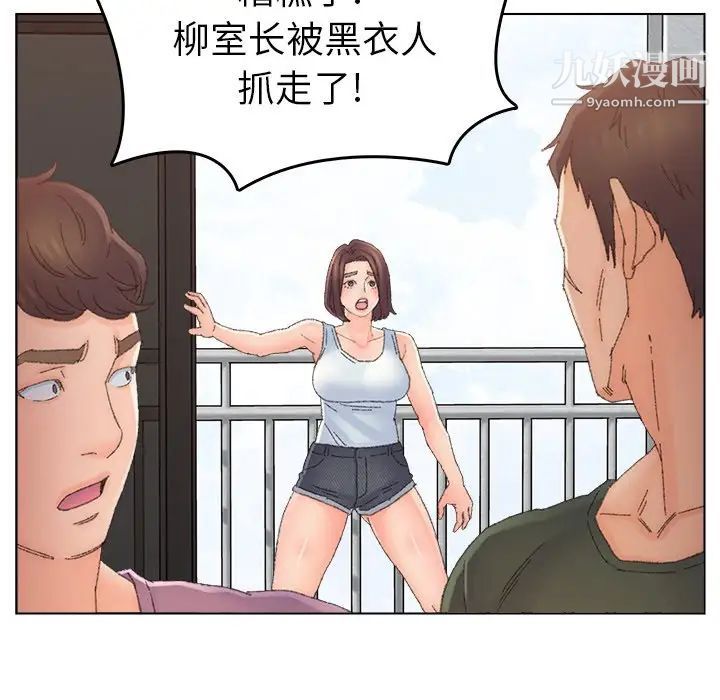 爸爸的朋友第46话