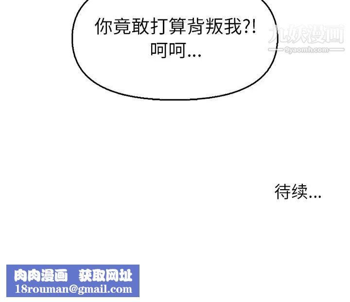 爸爸的朋友第46话