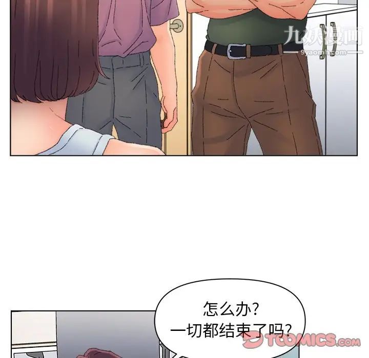 爸爸的朋友第47话