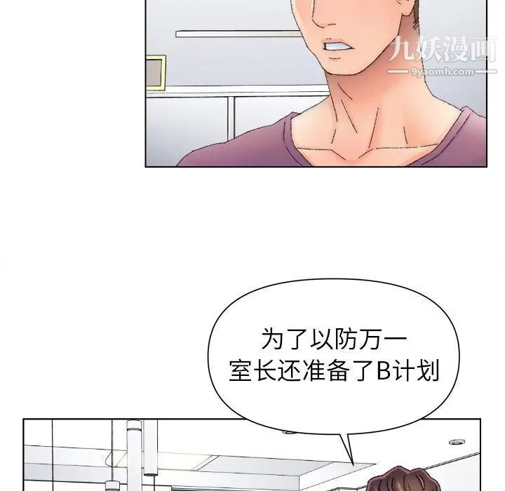 爸爸的朋友第47话