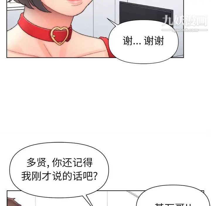 爸爸的朋友第47话