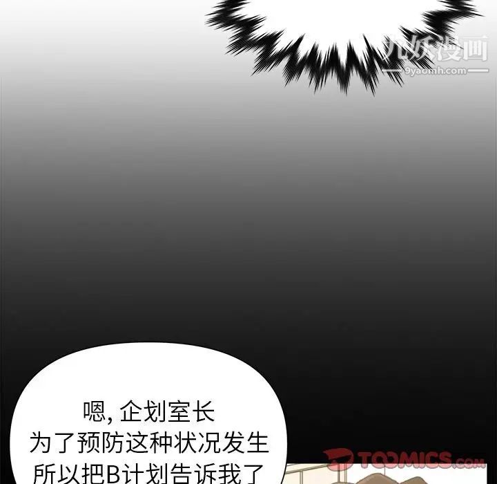 爸爸的朋友第47話