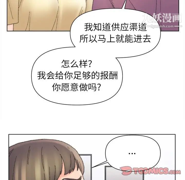 爸爸的朋友第47话