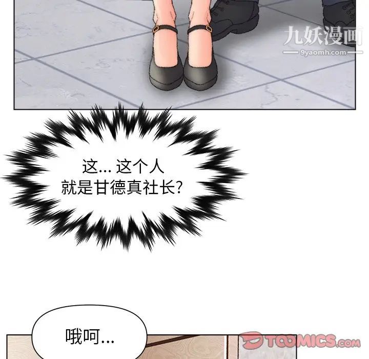 爸爸的朋友第47話