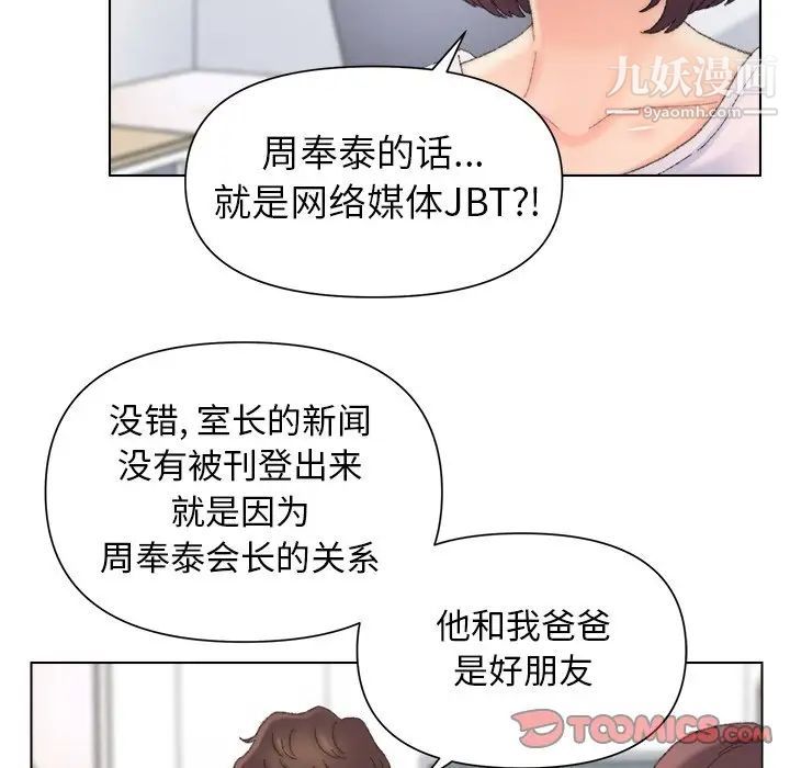 爸爸的朋友第47话