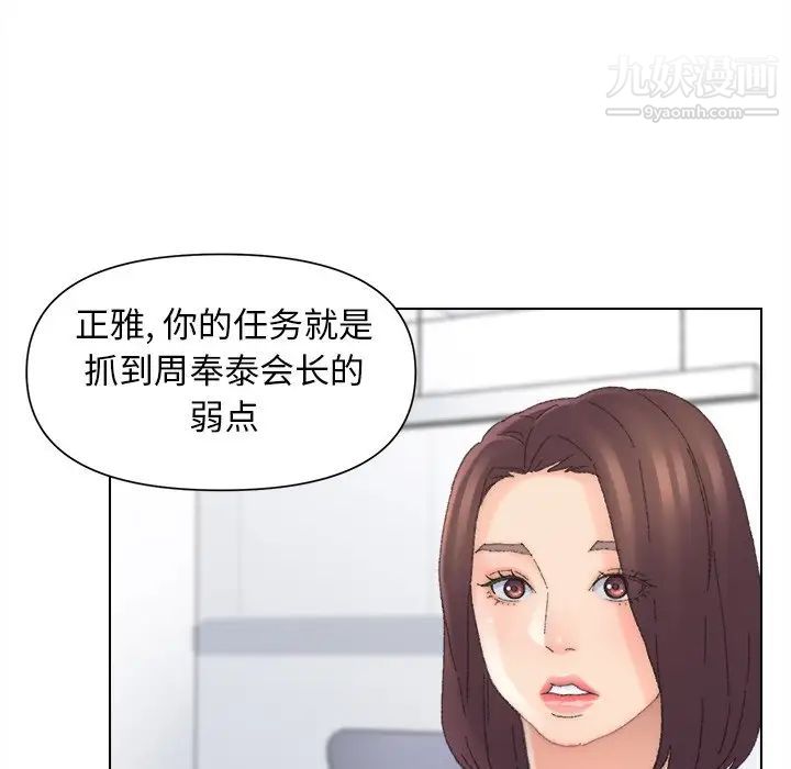 爸爸的朋友第47話