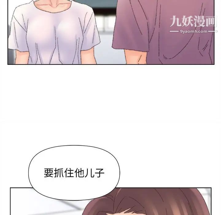爸爸的朋友第47話