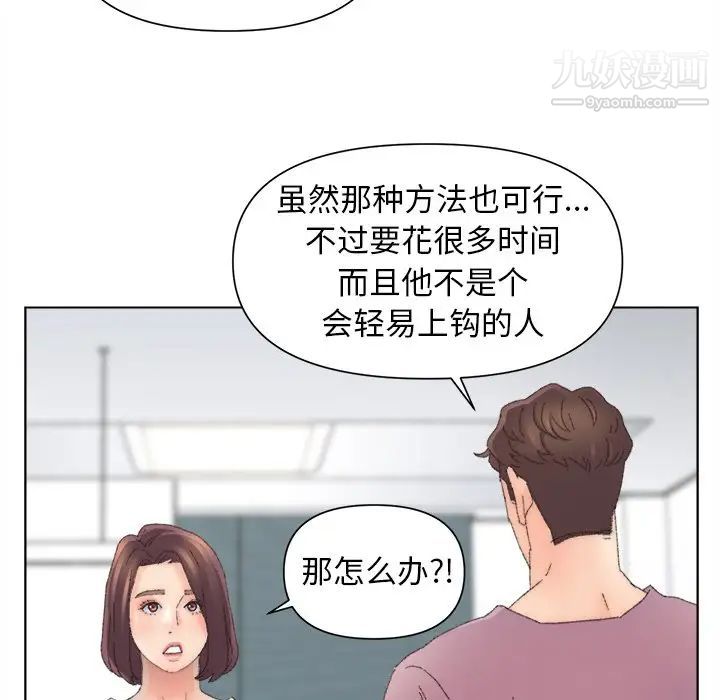 爸爸的朋友第47话
