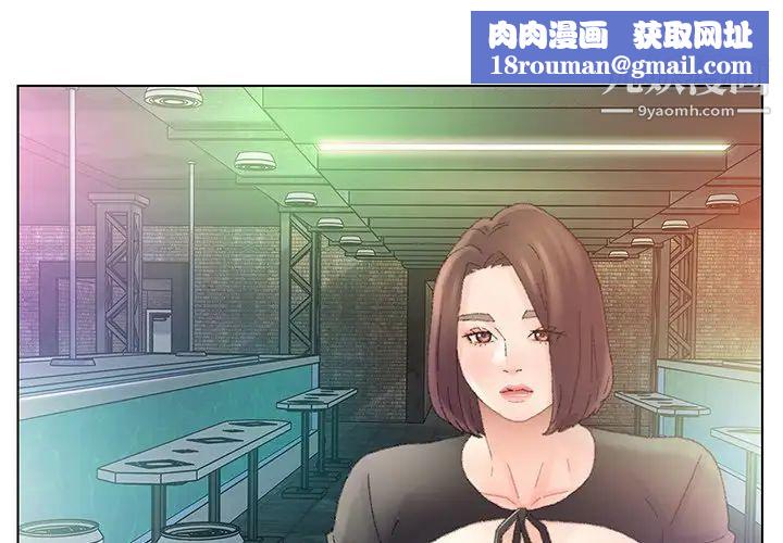 爸爸的朋友第48话