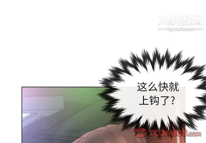 爸爸的朋友第48话