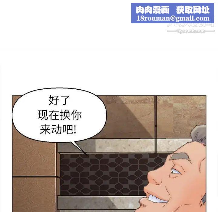 爸爸的朋友第48话