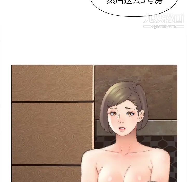 爸爸的朋友第48话