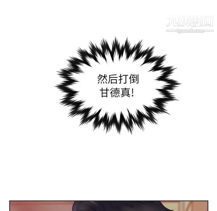 爸爸的朋友第50話