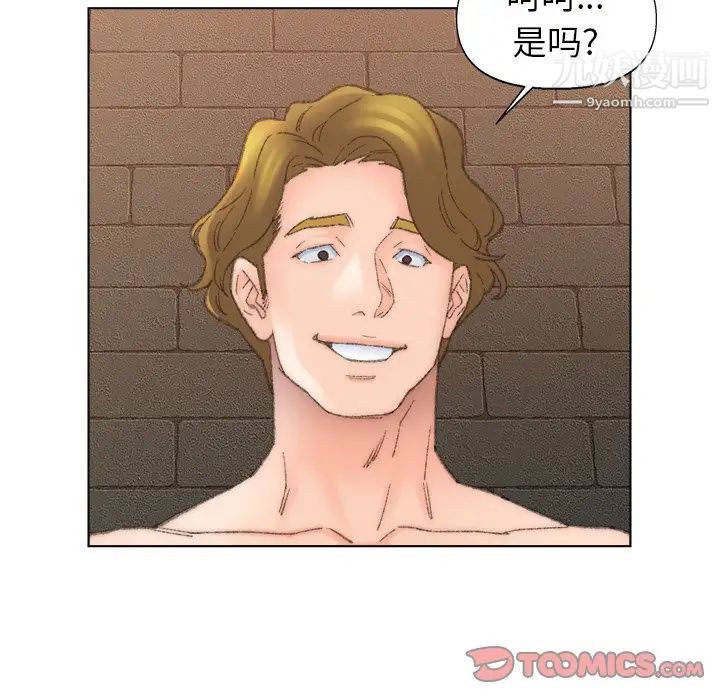 爸爸的朋友第50话