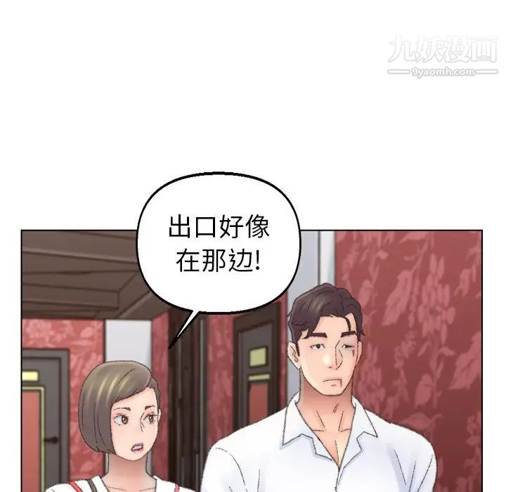 爸爸的朋友第50话