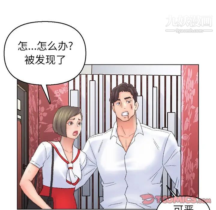 爸爸的朋友第51話