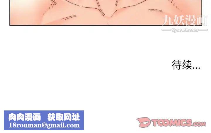 爸爸的朋友第51话