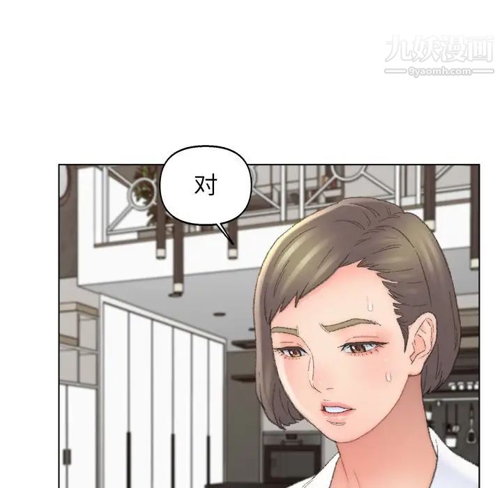 爸爸的朋友第52話