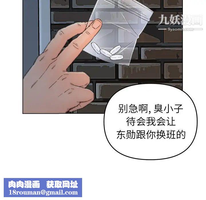 爸爸的朋友第52話