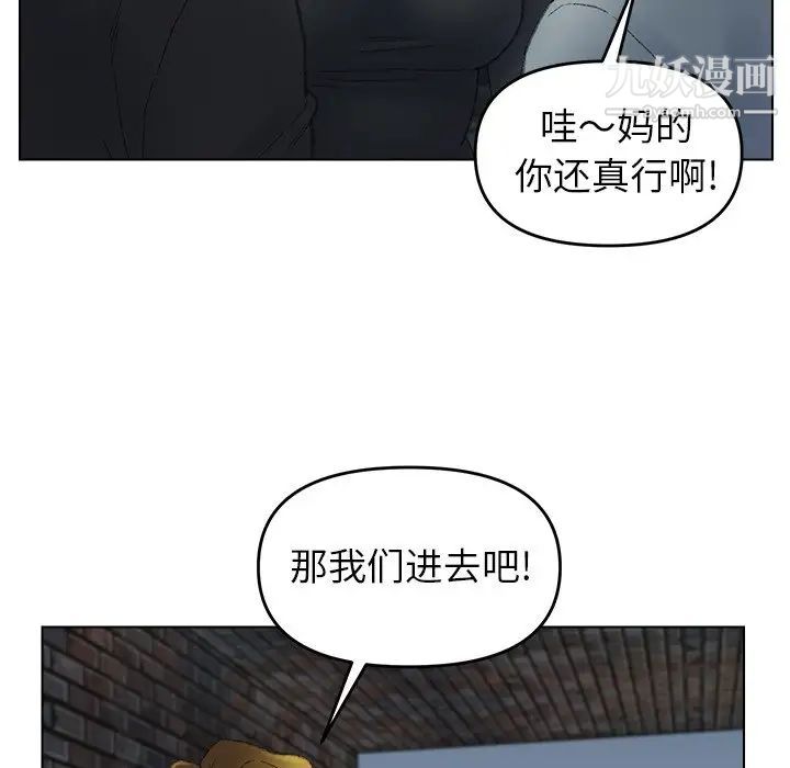 爸爸的朋友第52话