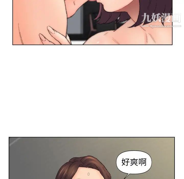 爸爸的朋友第53话