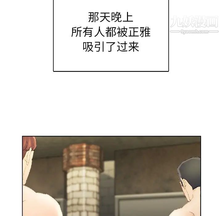 爸爸的朋友第53话