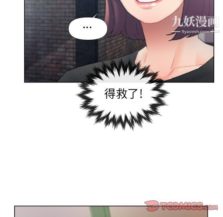 爸爸的朋友第54话