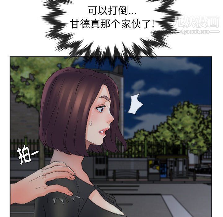 爸爸的朋友第54话