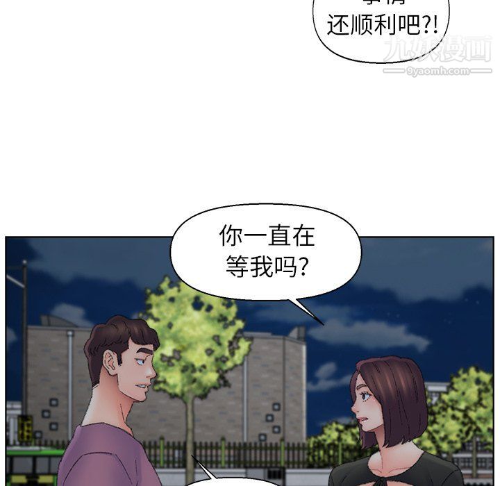 爸爸的朋友第54话