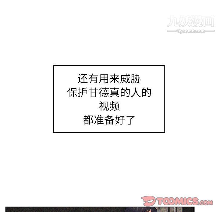 爸爸的朋友第54话