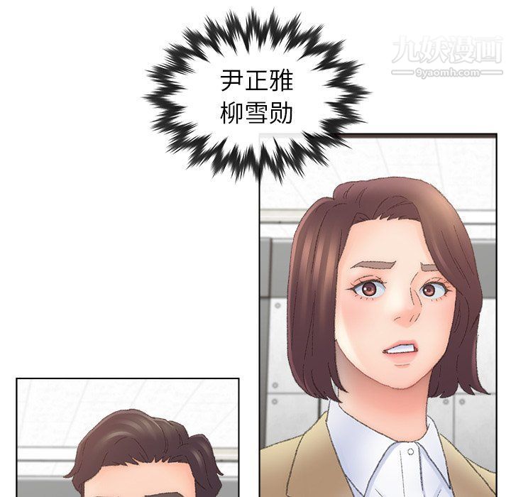 爸爸的朋友第54话