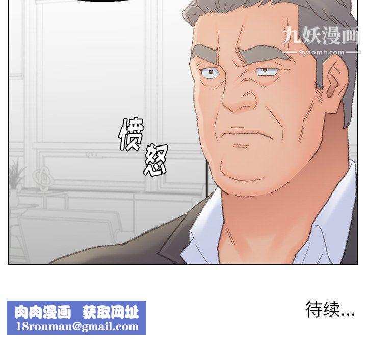 爸爸的朋友第54话
