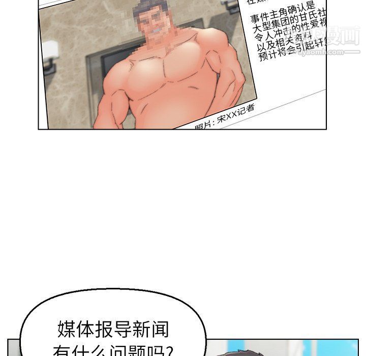 爸爸的朋友最終話