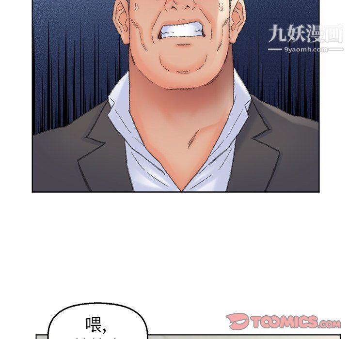 爸爸的朋友最終話