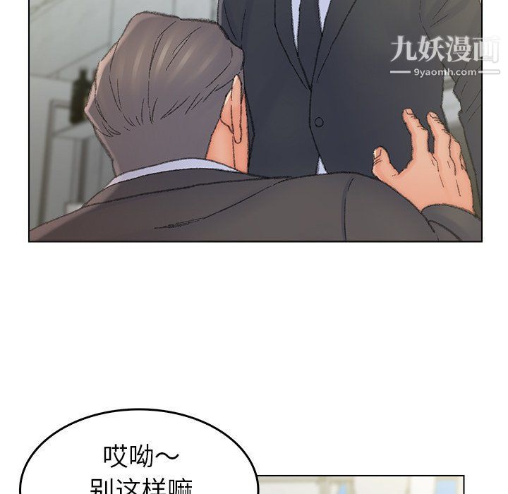 爸爸的朋友最終話