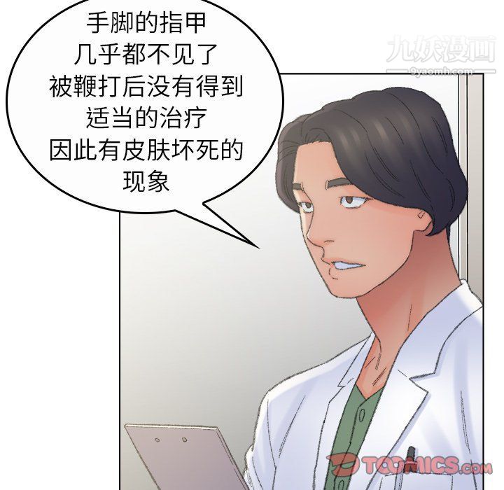 爸爸的朋友最終話