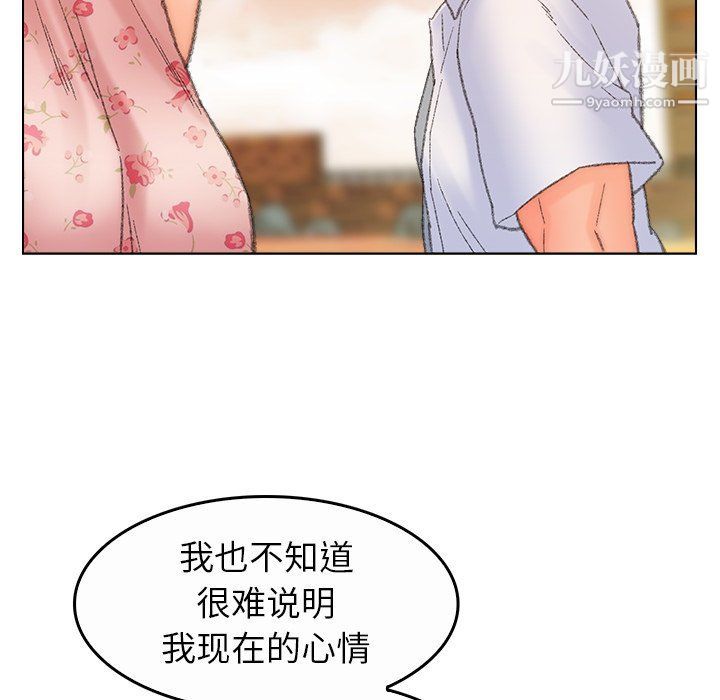 爸爸的朋友最終話