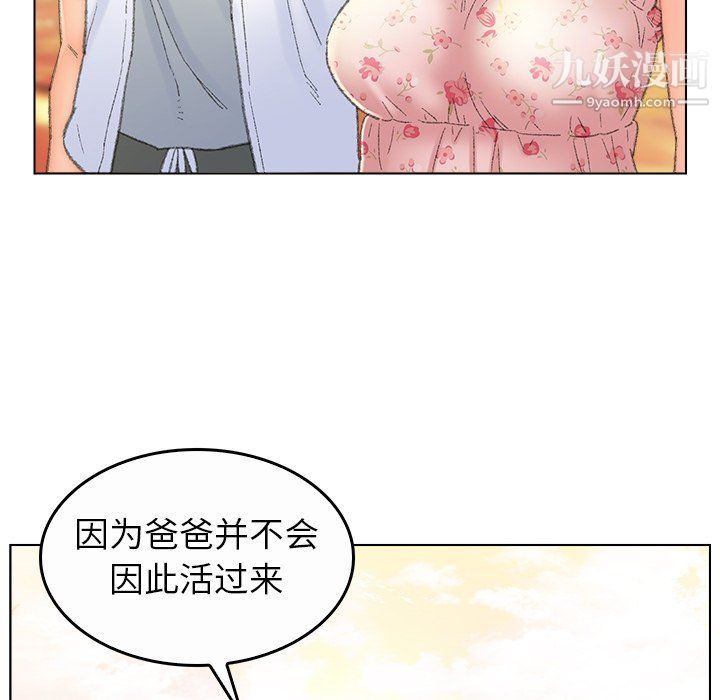 爸爸的朋友最終話