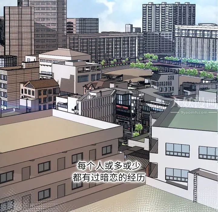 得不到的你第1话