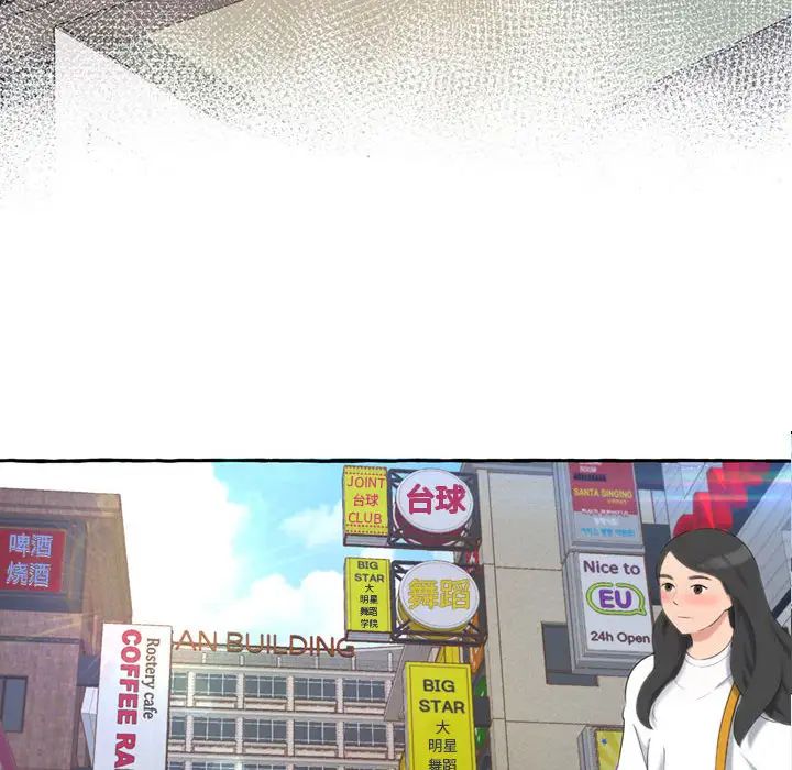 得不到的你第1話