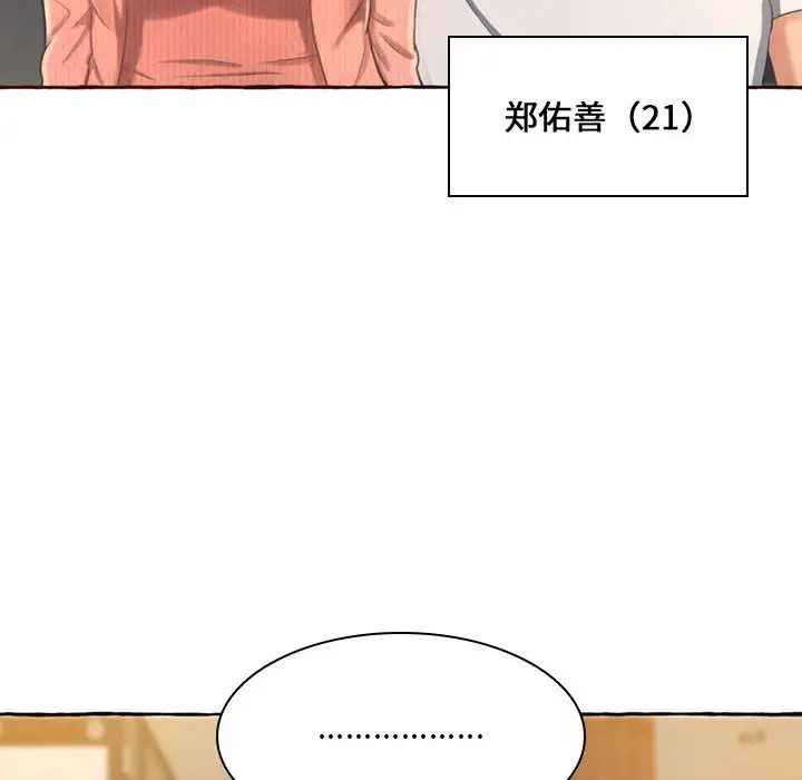 得不到的你第1话