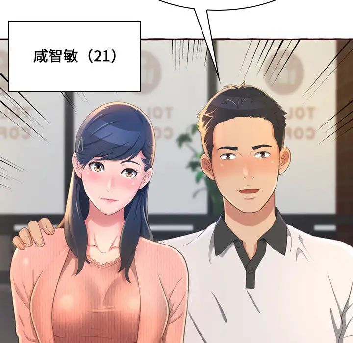 得不到的你第1话