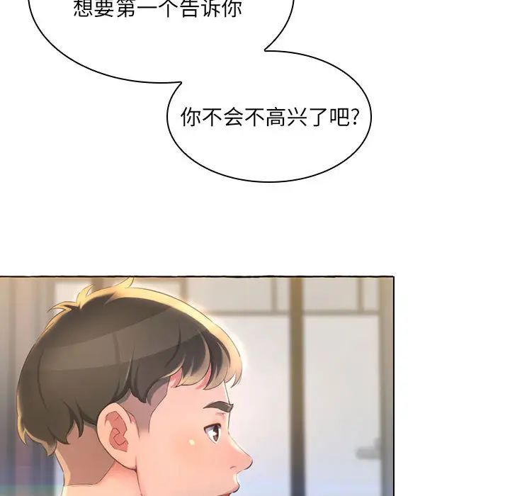 得不到的你第1话