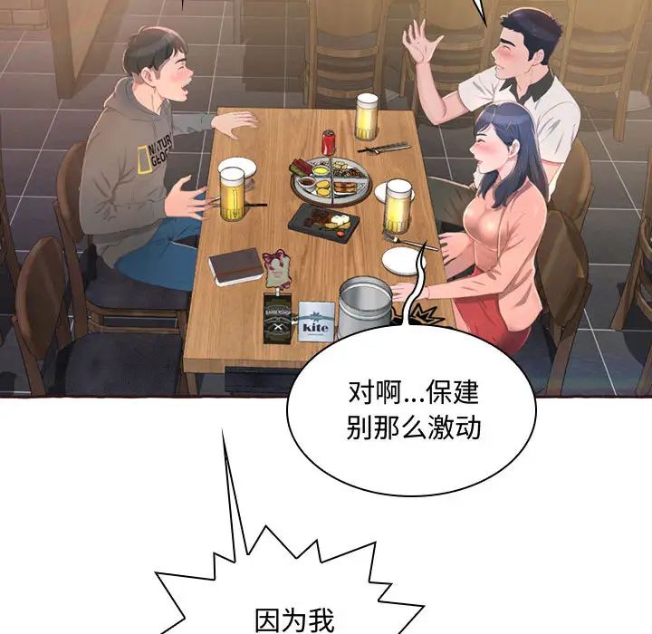 得不到的你第1话