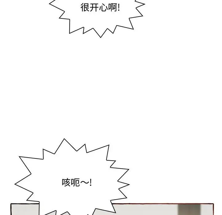 得不到的你第1话