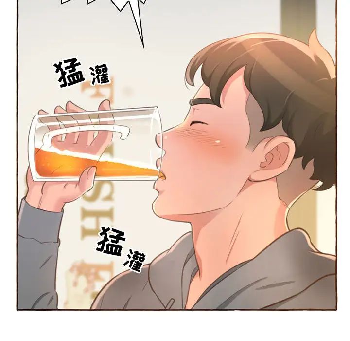 得不到的你第1话