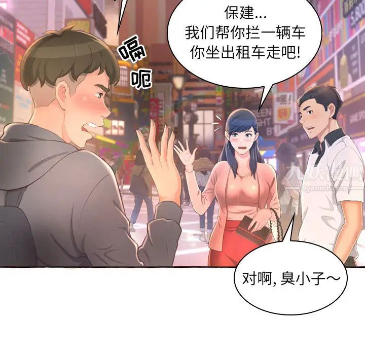 得不到的你第1话